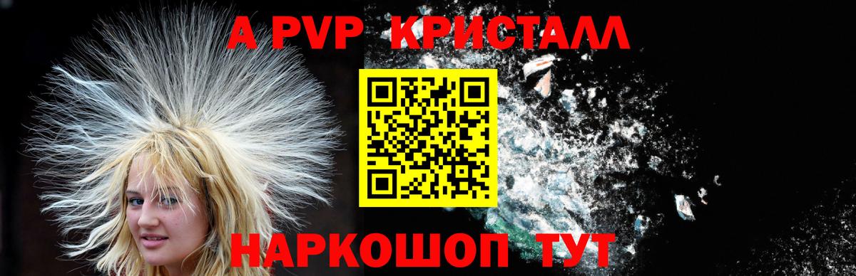 Alpha PVP СК КРИС  Вход с VPN  Фрязино  Alpha PVP  Alfa_PVP СК КРИС 
