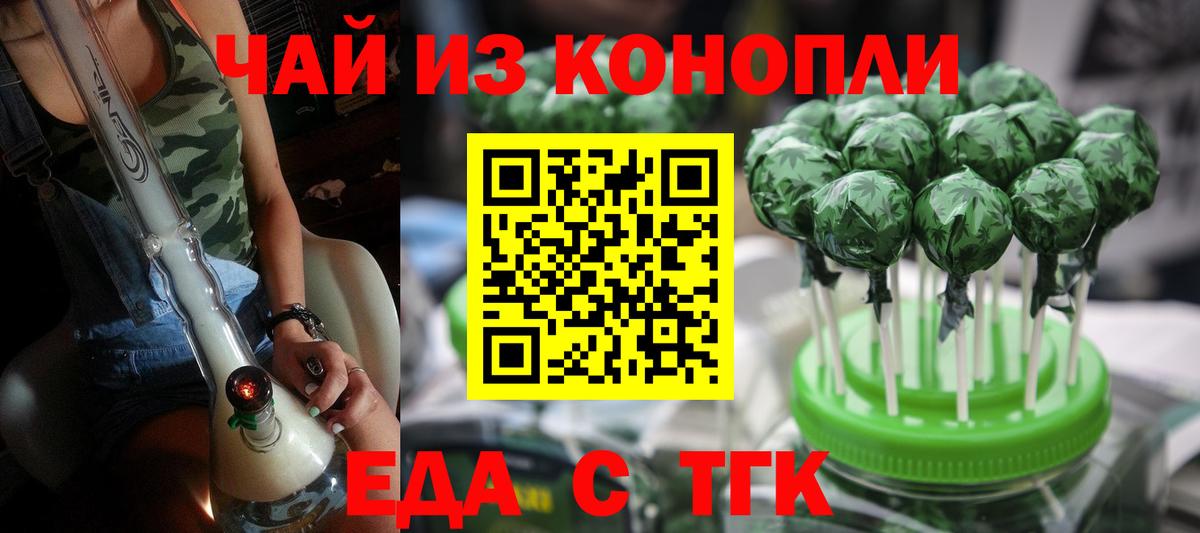 Фрязино  Еда ТГК марихуана  Вход с VPN 