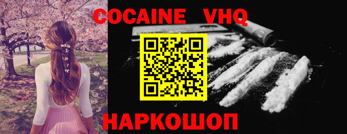 Кокаин 98% Фрязино