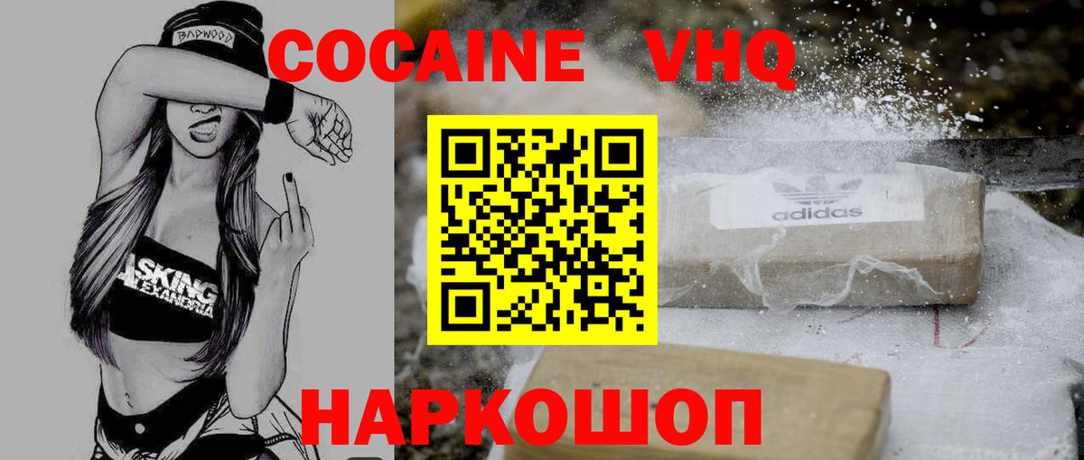 Фрязино  Кокаин Эквадор  Вход с VPN 