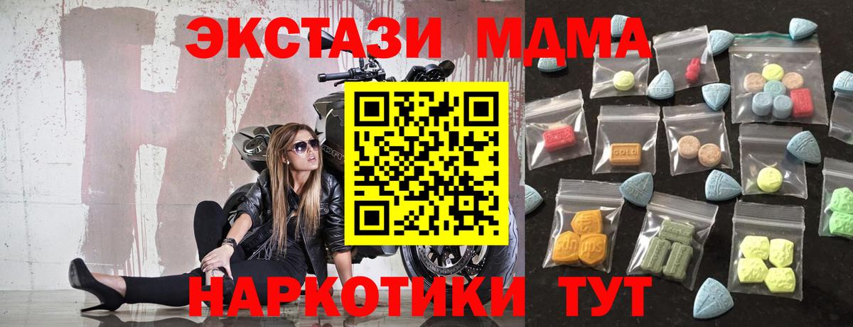 ЭКСТАЗИ диски Фрязино