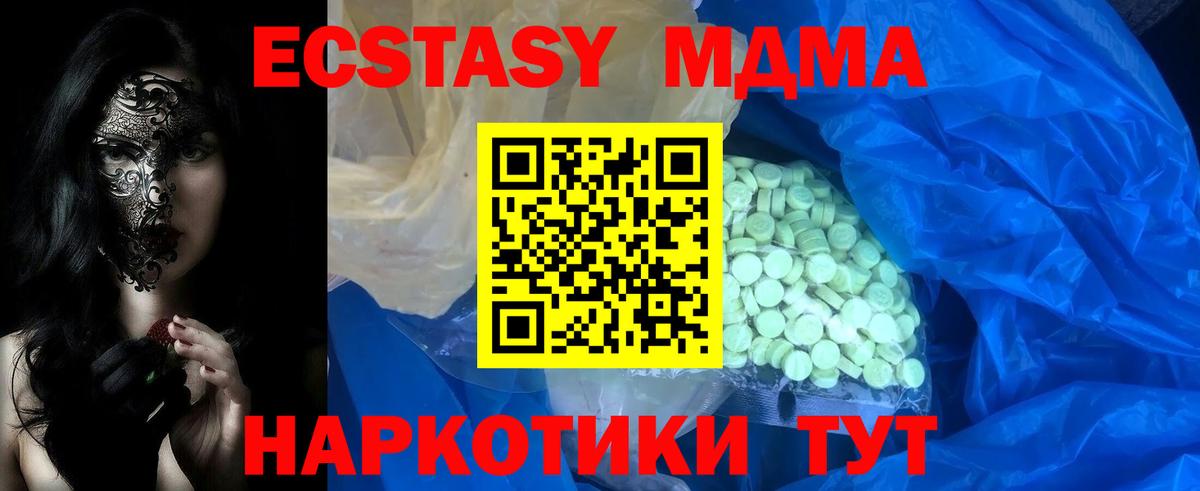 гидра ССЫЛКА  ЭКСТАЗИ mix  Вход с VPN  Ecstasy  Экстази 250 мг  Фрязино 