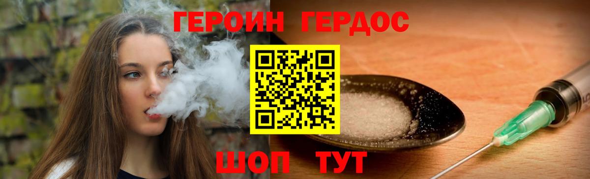 Героин афганец  Вход с VPN  Героин  Фрязино 