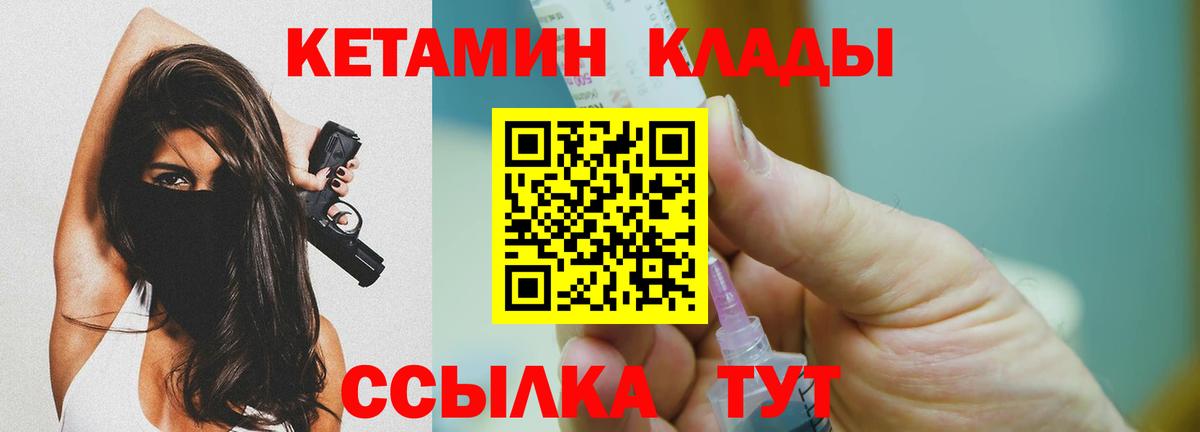 Фрязино  КЕТАМИН VHQ  Вход с VPN  КЕТАМИН ketamine 