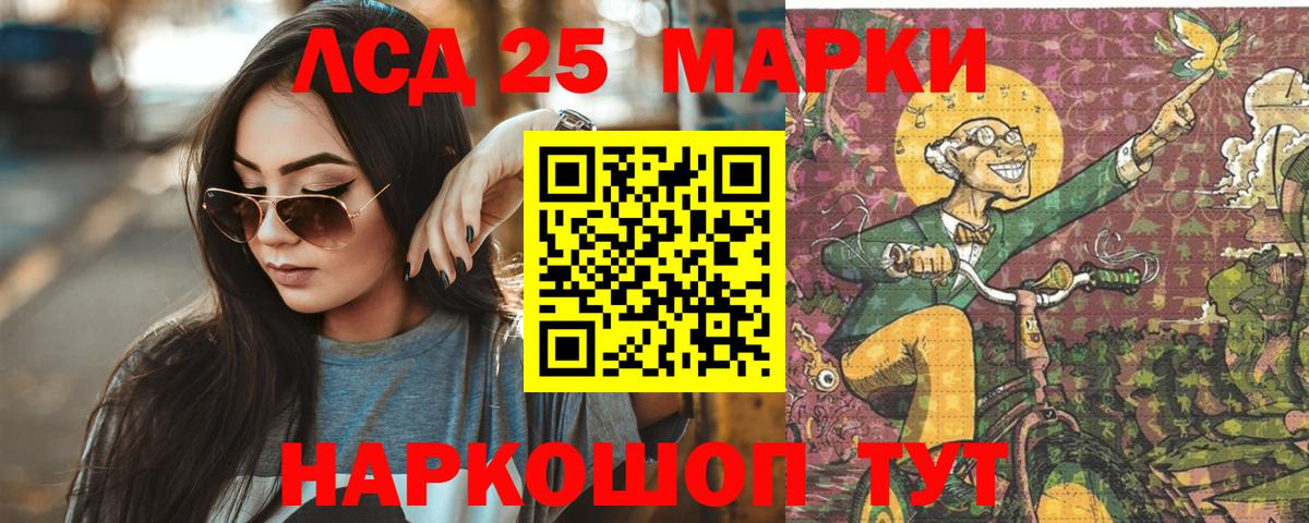 Фрязино  ЛСД экстази  hydra tor  LSD-25 экстази ecstasy  ЛСД экстази кислота  Вход с VPN 