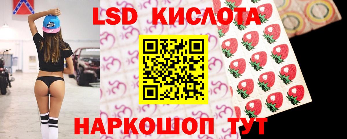 LSD-25 экстази ecstasy Фрязино