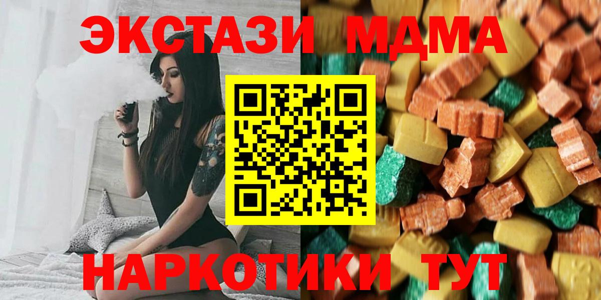 МДМА Molly Фрязино