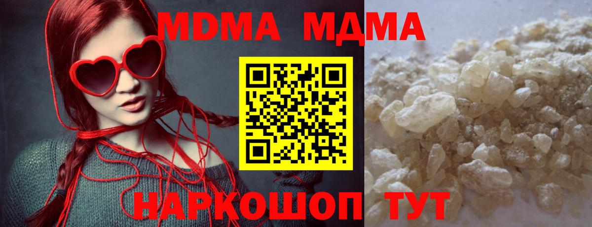 MDMA молли  МДМА  Вход с VPN  Фрязино  МДМА кристаллы 