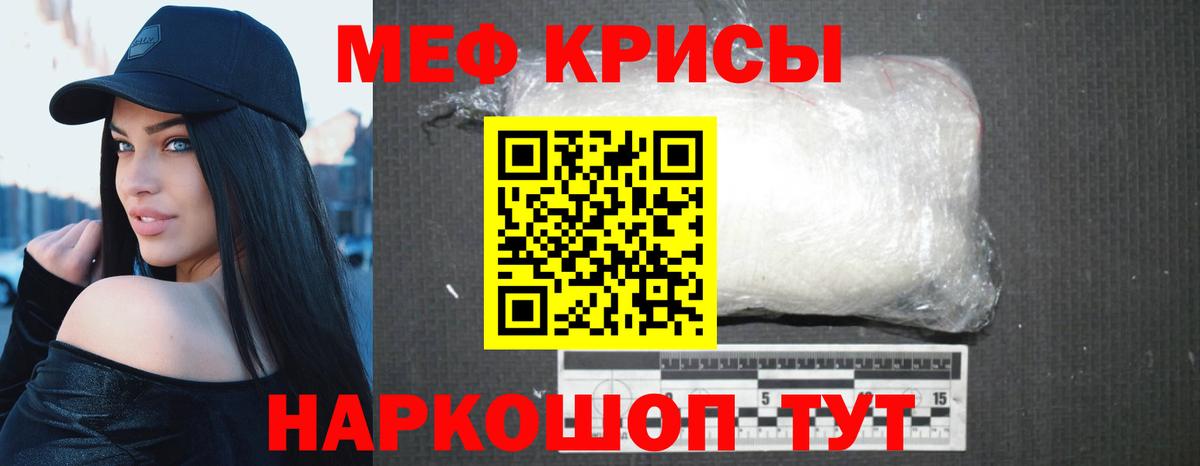 Мефедрон  Меф кристаллы  МЕФ mephedrone  Вход с VPN  Фрязино 