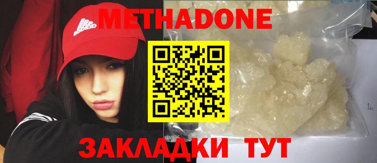 OMG зеркало  Вход с VPN  Фрязино  Метадон VHQ  МЕТАДОН VHQ 