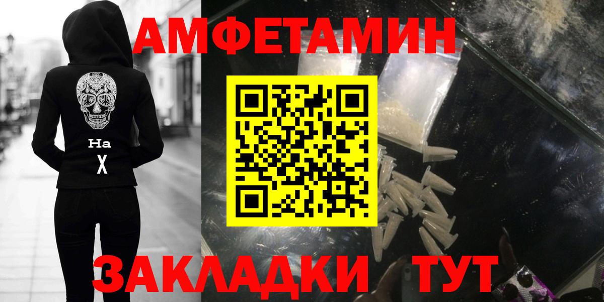 Фрязино  Первитин мет  Вход с VPN 