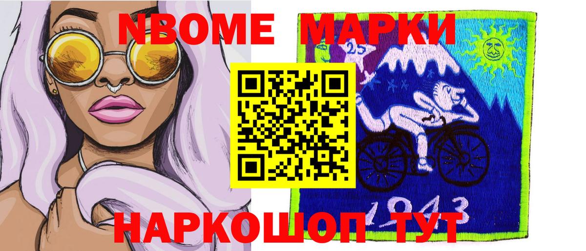 Фрязино  Марки NBOMe 1500мкг  Вход с VPN 