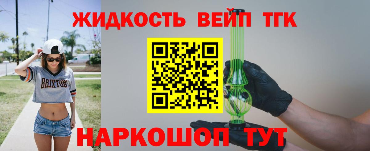 Дистиллят ТГК Wax Фрязино