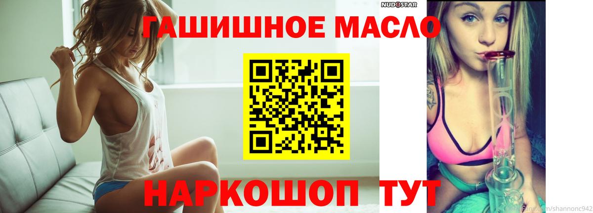 ТГК жижа  Дистиллят ТГК THC oil  Фрязино  Вход с VPN 