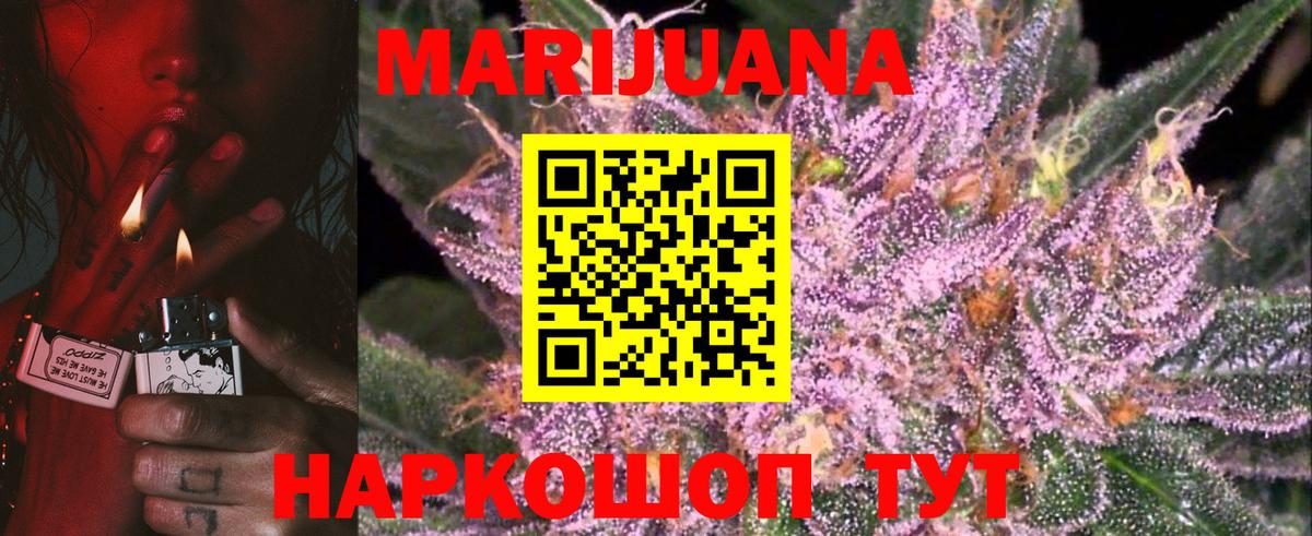 Фрязино  Марихуана план  Вход с VPN  Марихуана THC 21%  Каннабис марихуана 
